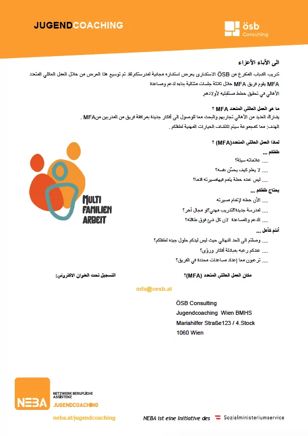 JuCo Wien Infoblatt MFA ANHA arabisch Vorschau